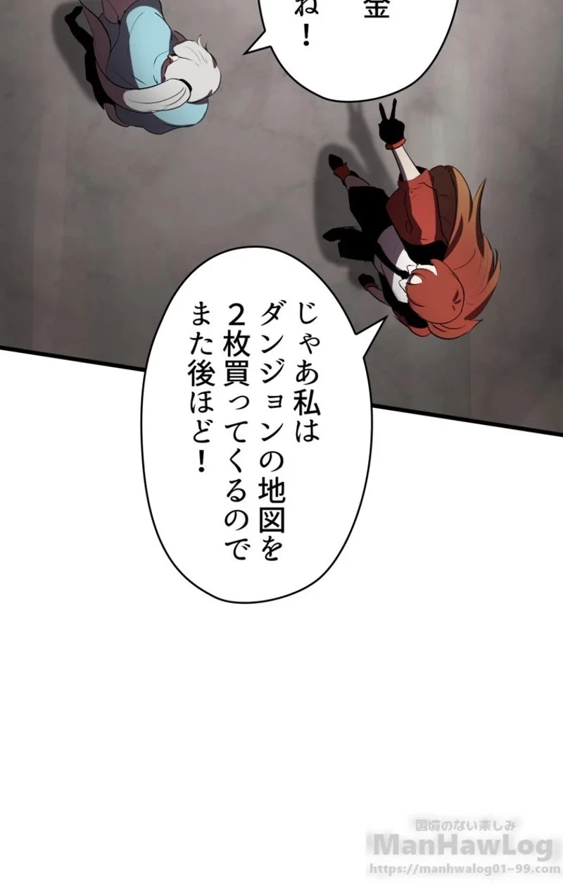 異世界剣王生存記 第58話 - 155