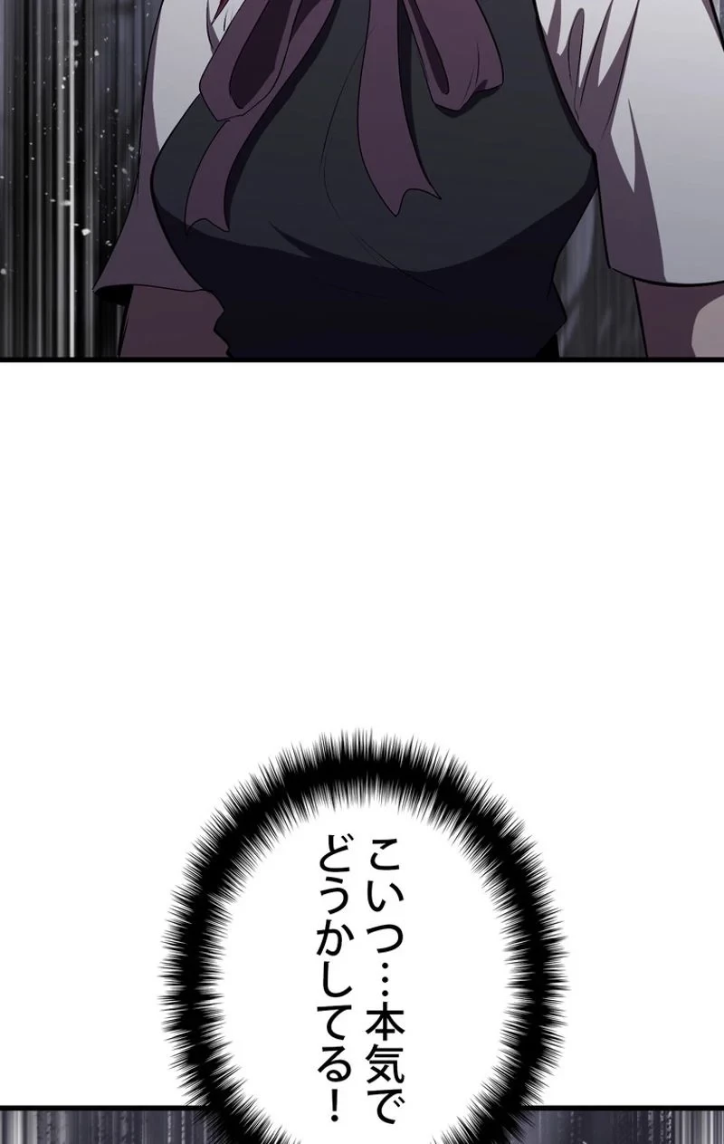 異世界剣王生存記 第59話 - 72