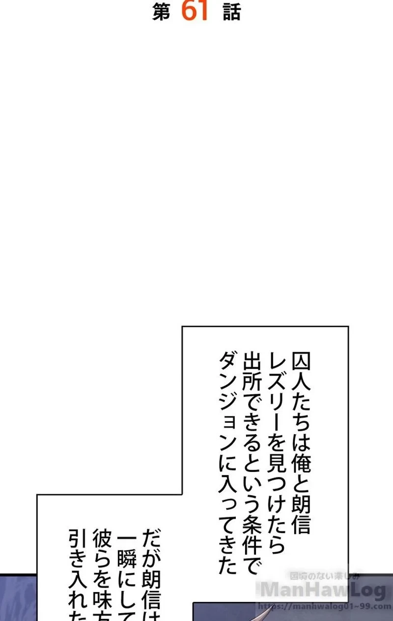 異世界剣王生存記 第61話 - 38