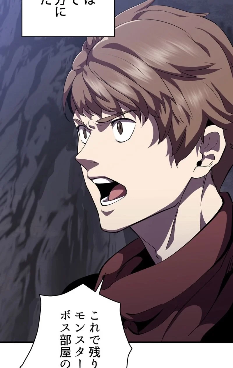 異世界剣王生存記 第61話 - 39