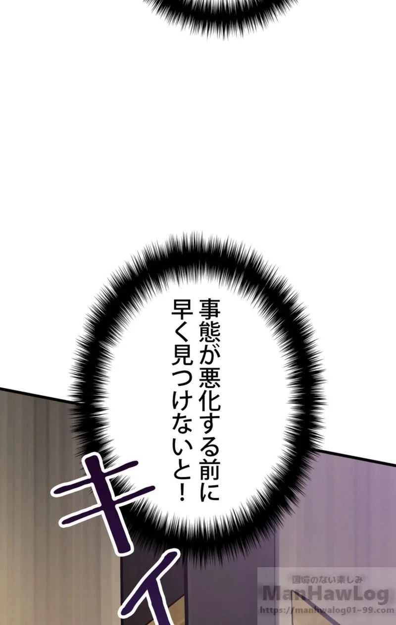 異世界剣王生存記 第58話 - 158