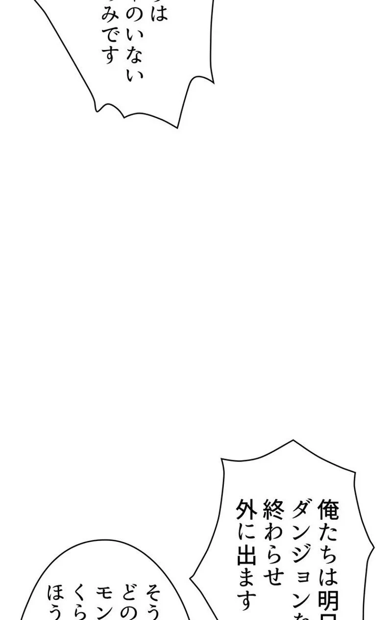 異世界剣王生存記 第61話 - 40