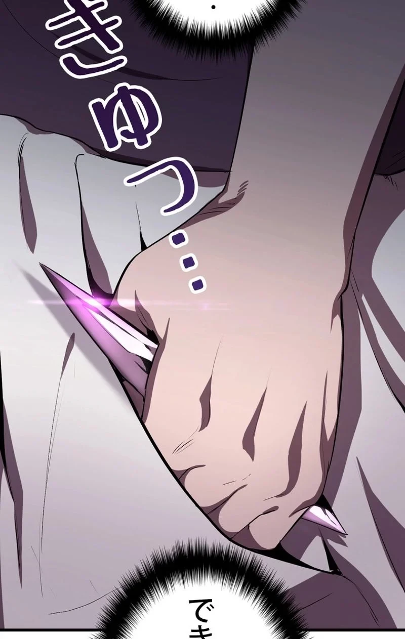 異世界剣王生存記 第59話 - 75