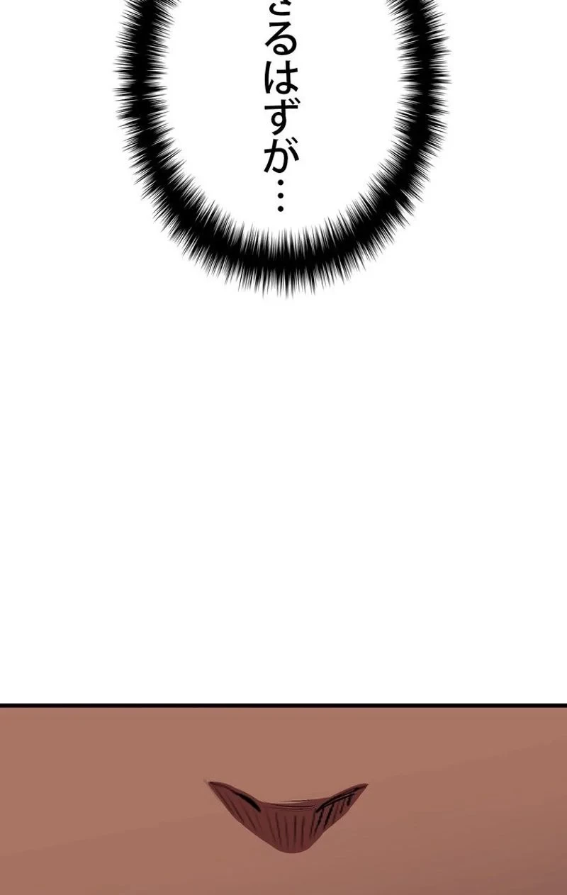 異世界剣王生存記 第59話 - 76