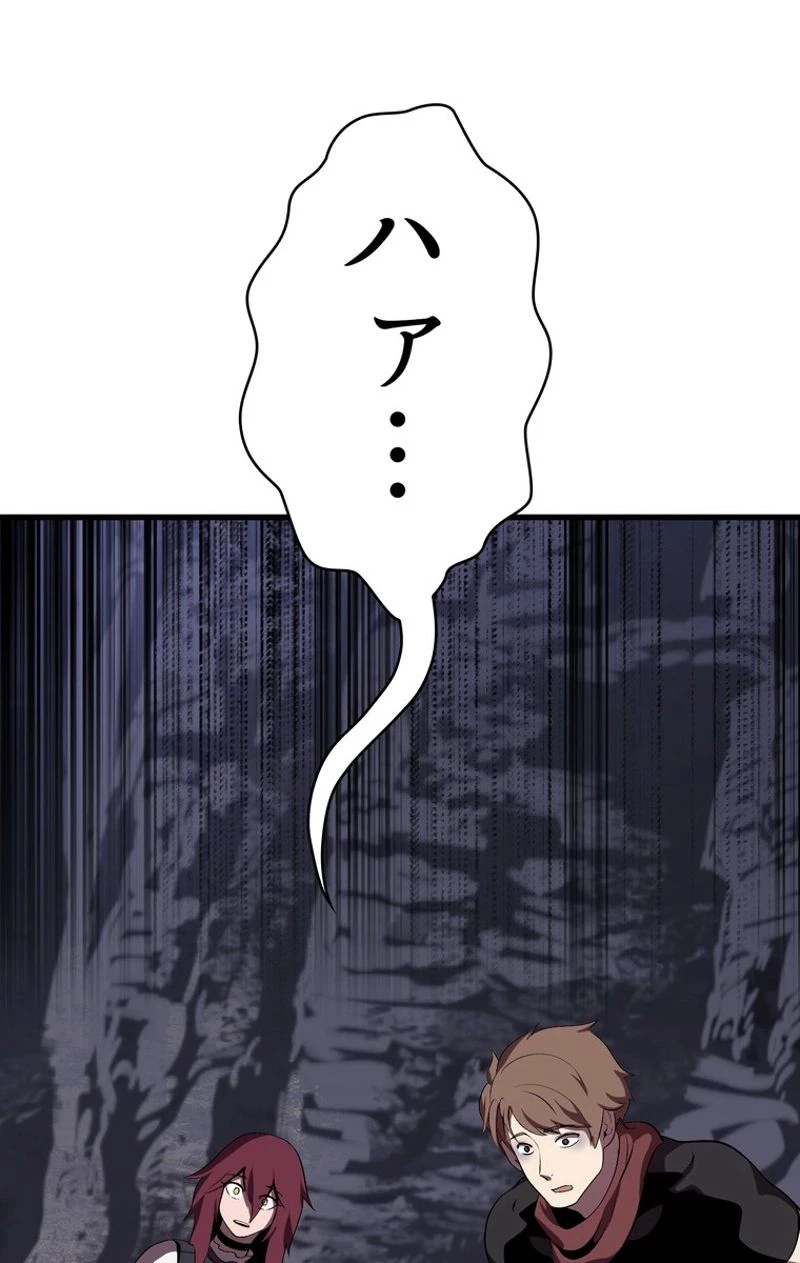 異世界剣王生存記 第59話 - 78