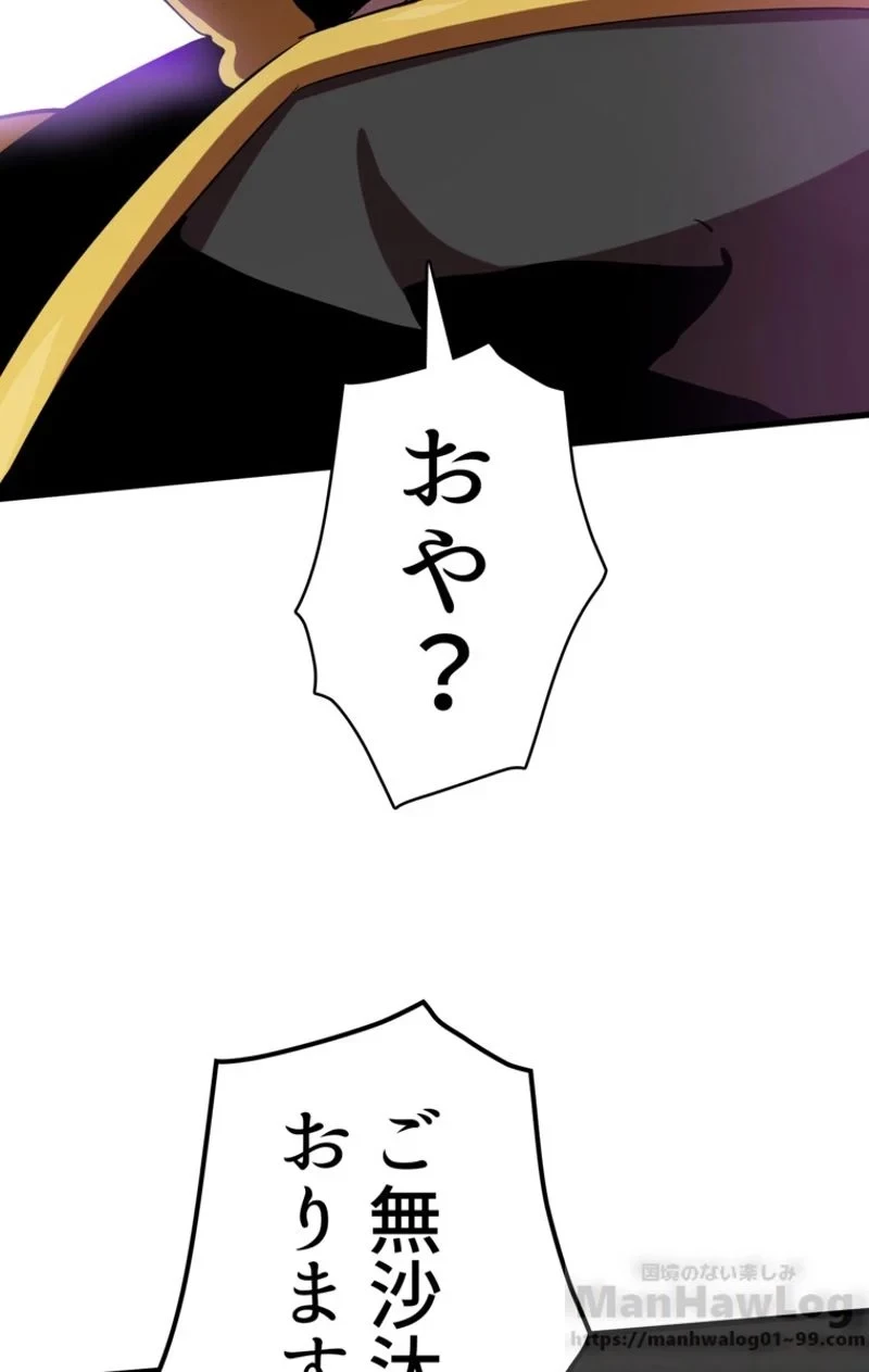 異世界剣王生存記 第58話 - 164