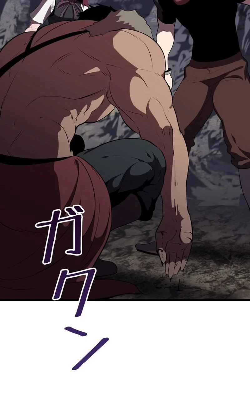 異世界剣王生存記 第59話 - 79