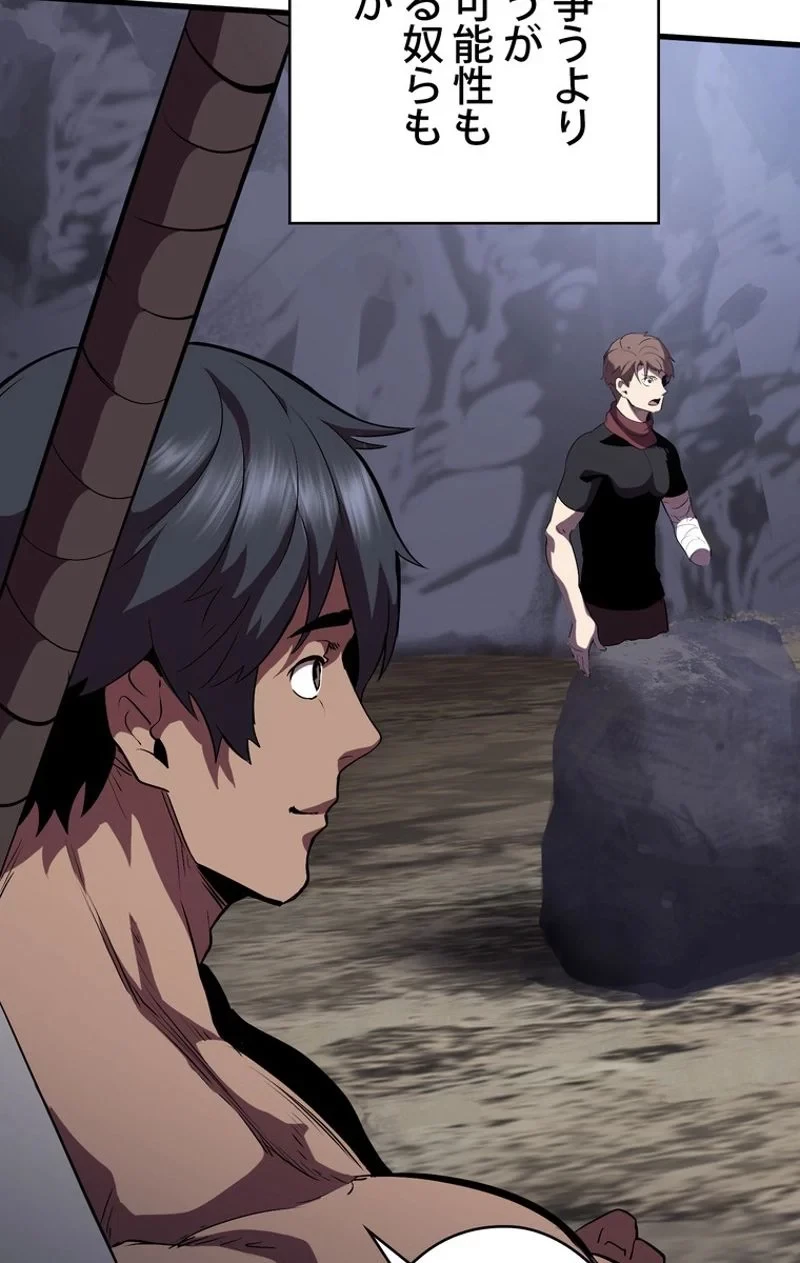 異世界剣王生存記 第61話 - 45