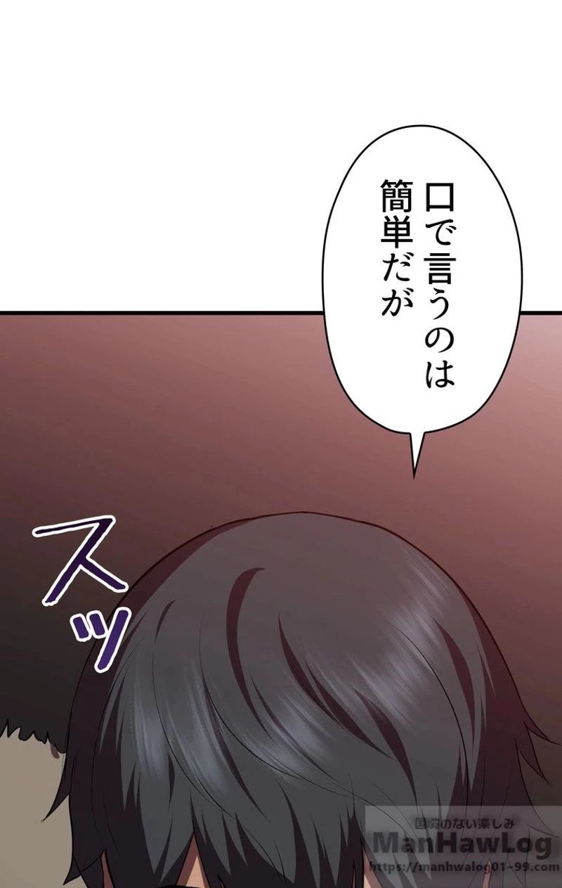 異世界剣王生存記 第59話 - 80