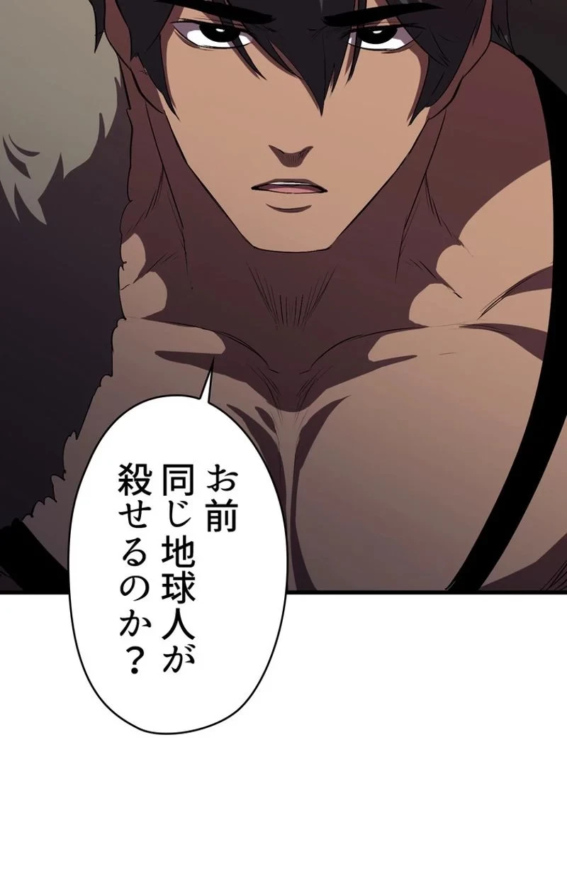 異世界剣王生存記 第59話 - 81