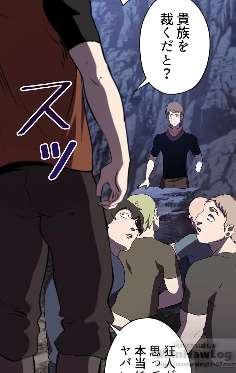 異世界剣王生存記 第61話 - 47