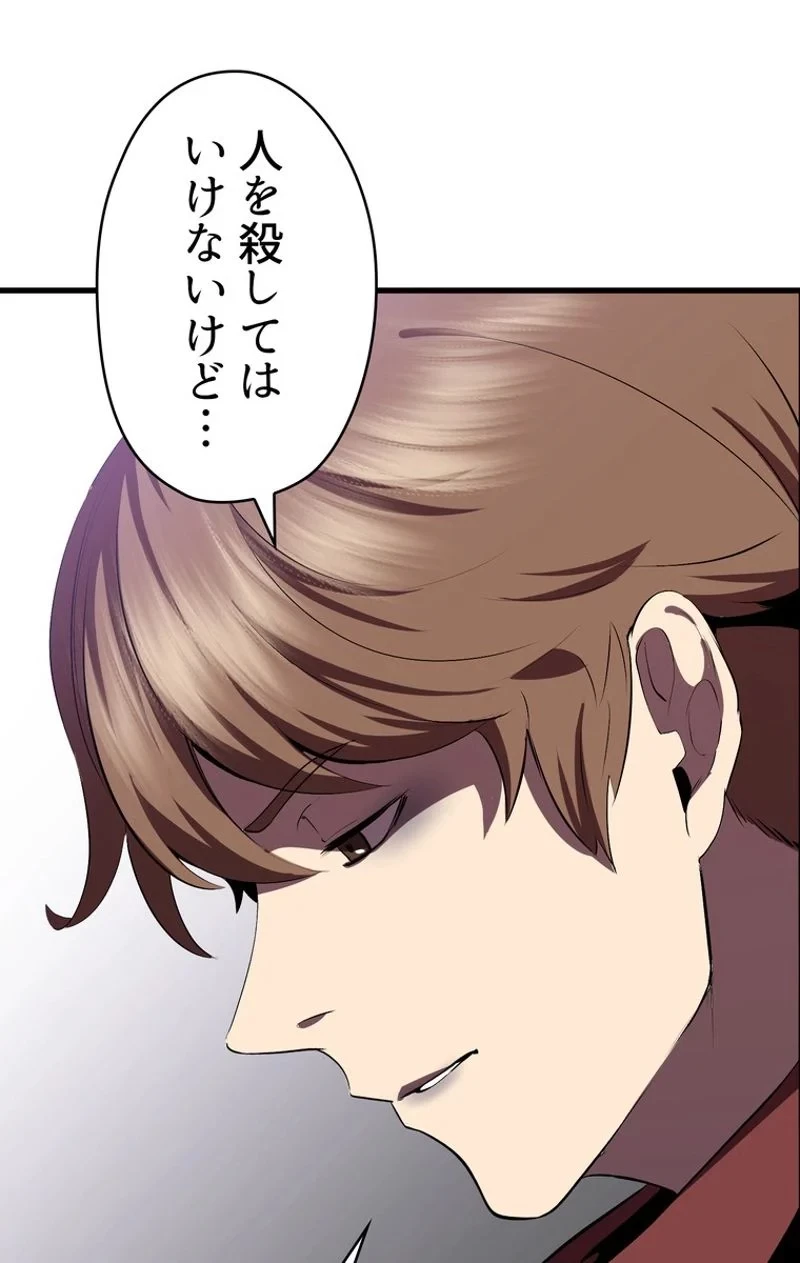 異世界剣王生存記 第59話 - 82