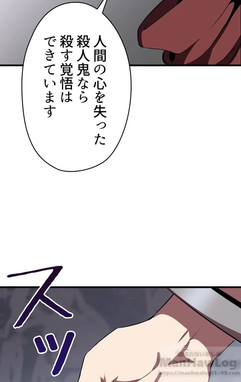 異世界剣王生存記 第59話 - 83