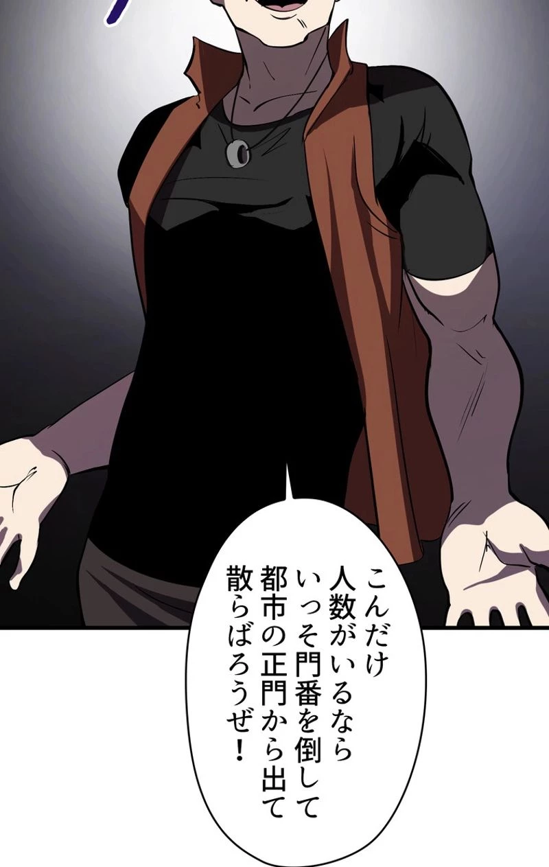 異世界剣王生存記 第61話 - 49