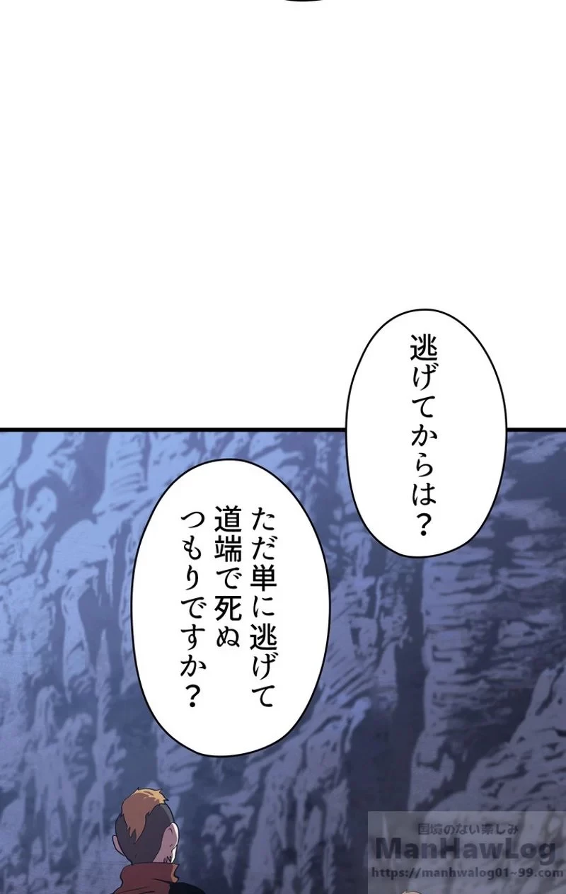 異世界剣王生存記 第61話 - 50