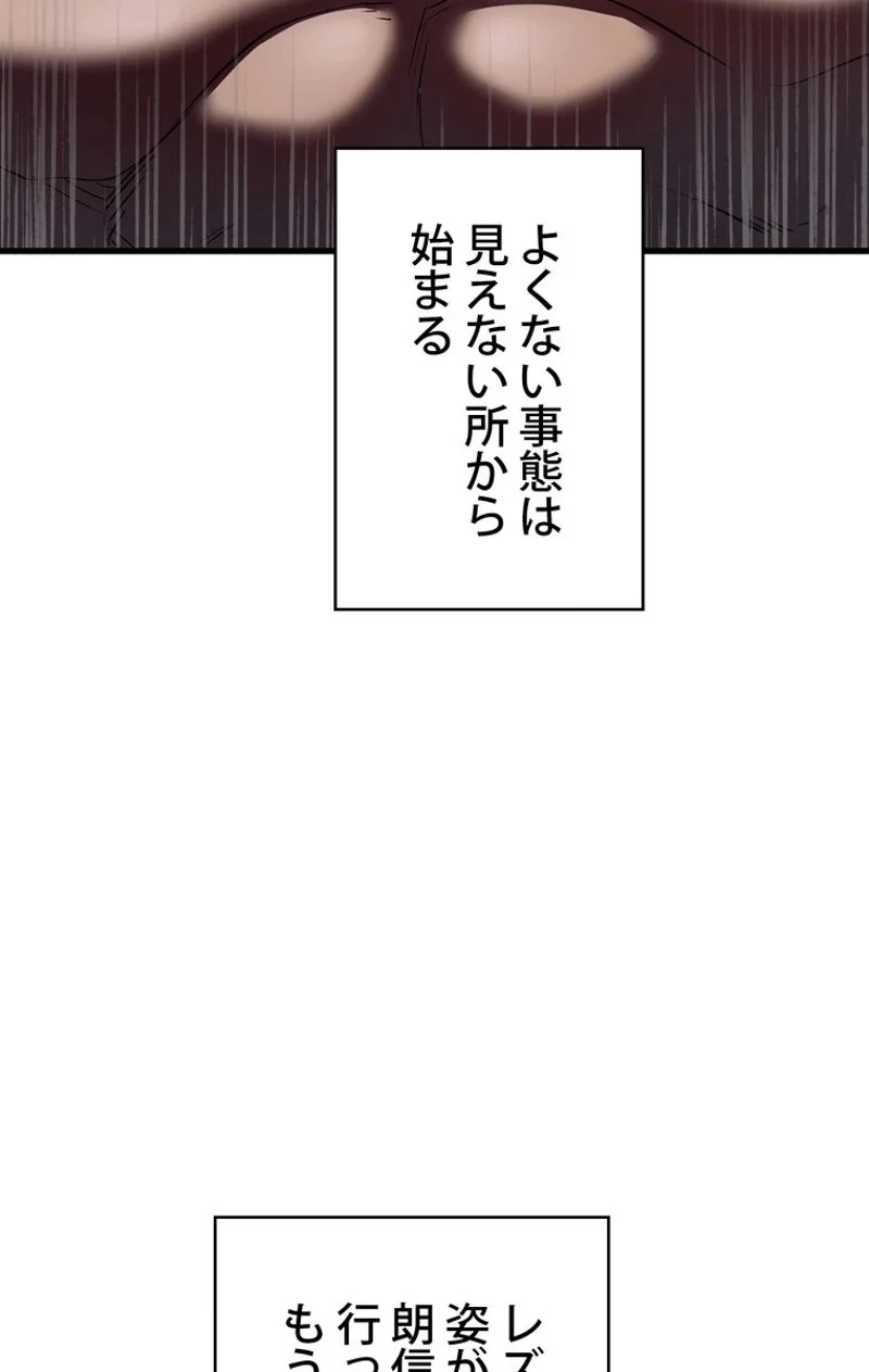 異世界剣王生存記 第62話 - 4