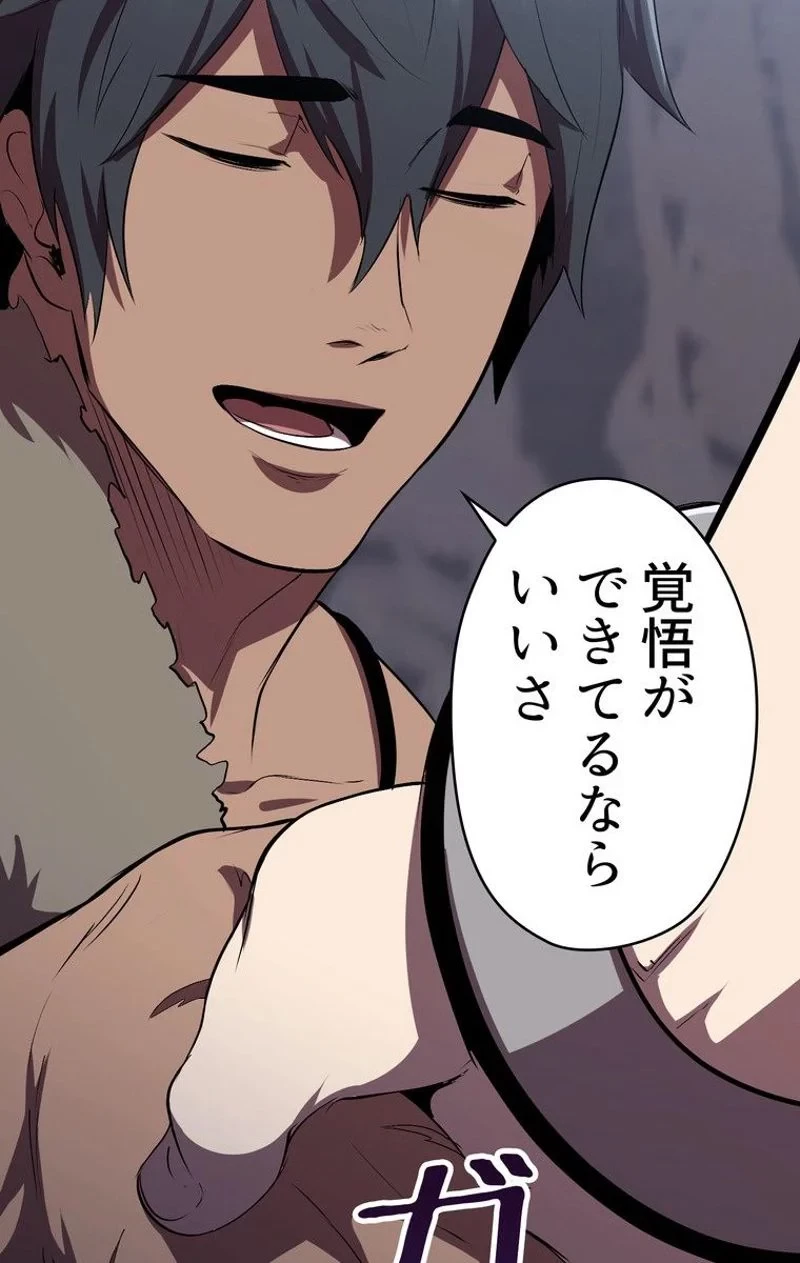 異世界剣王生存記 第59話 - 87