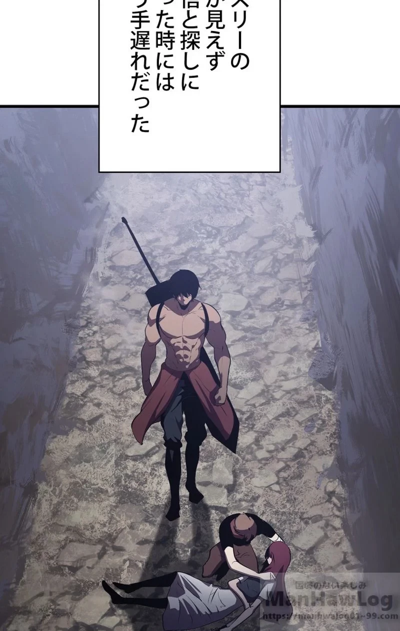 異世界剣王生存記 第62話 - 5