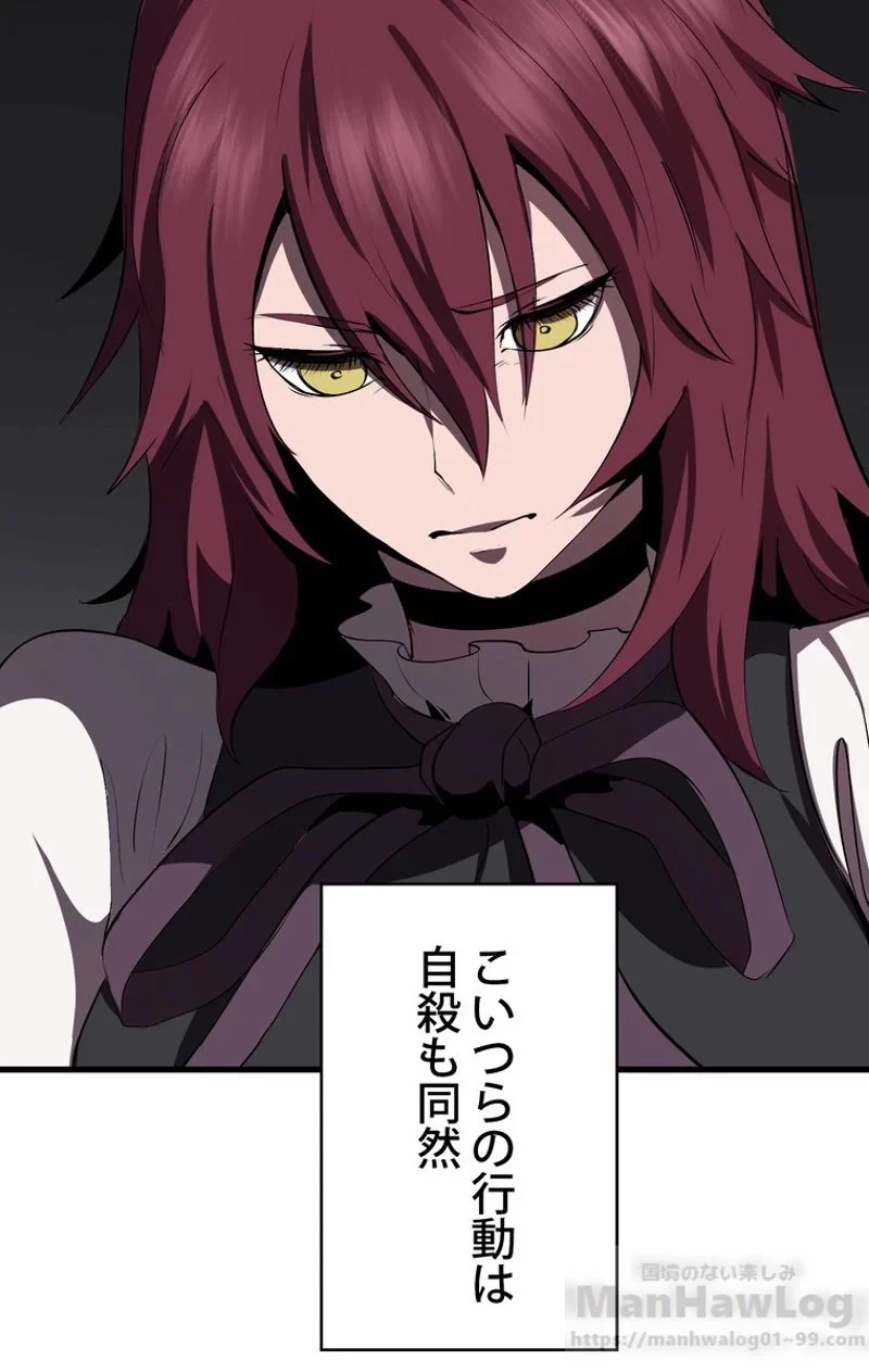 異世界剣王生存記 第59話 - 89