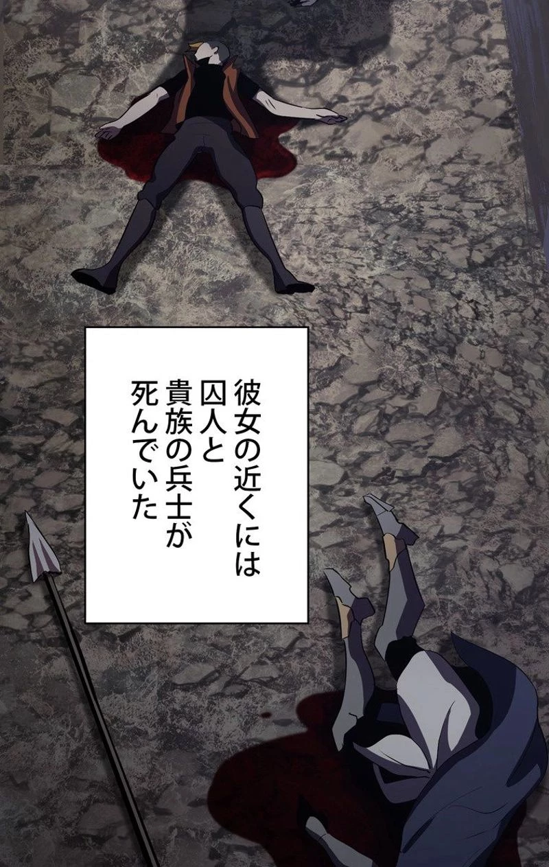 異世界剣王生存記 第62話 - 6