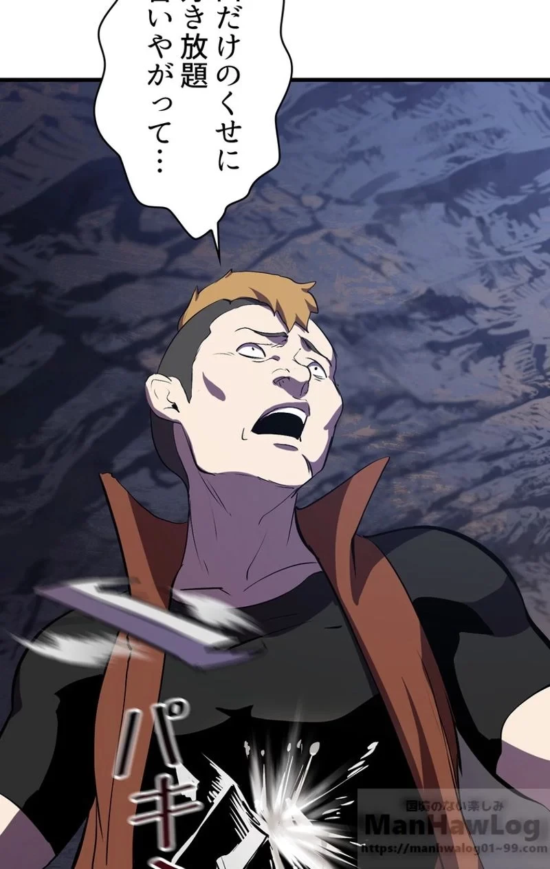 異世界剣王生存記 第61話 - 56