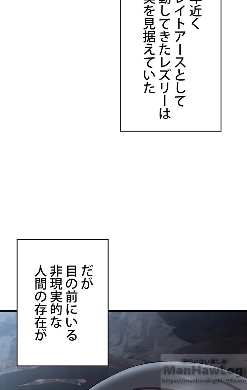 異世界剣王生存記 第59話 - 92