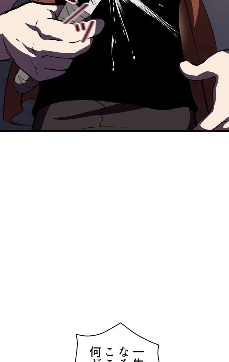 異世界剣王生存記 第61話 - 57