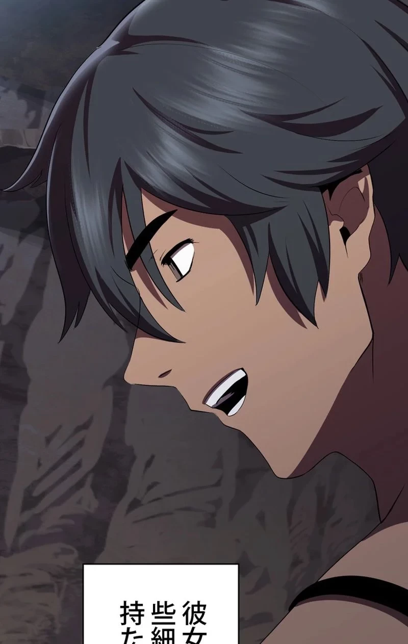 異世界剣王生存記 第59話 - 93