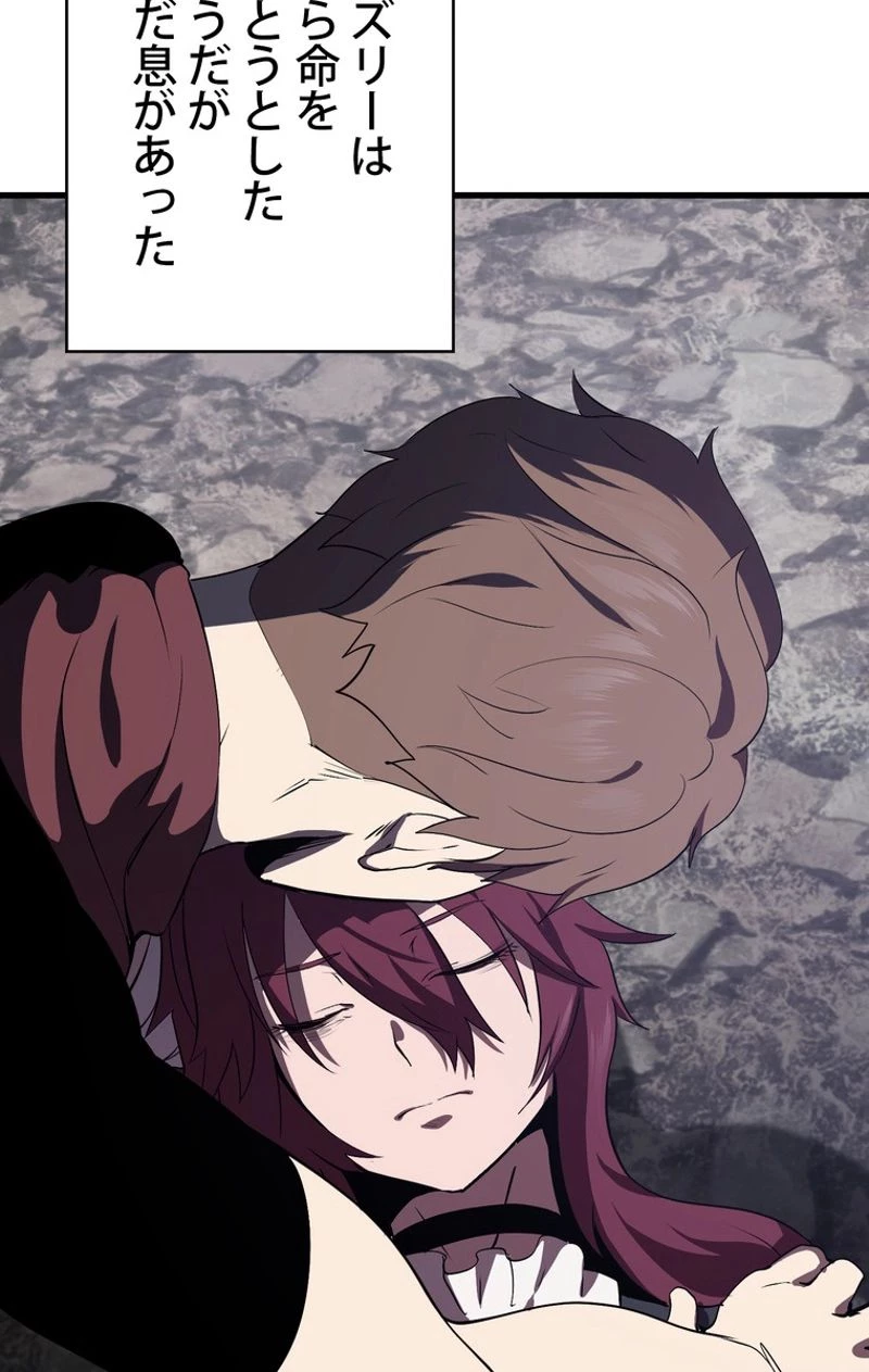 異世界剣王生存記 第62話 - 9