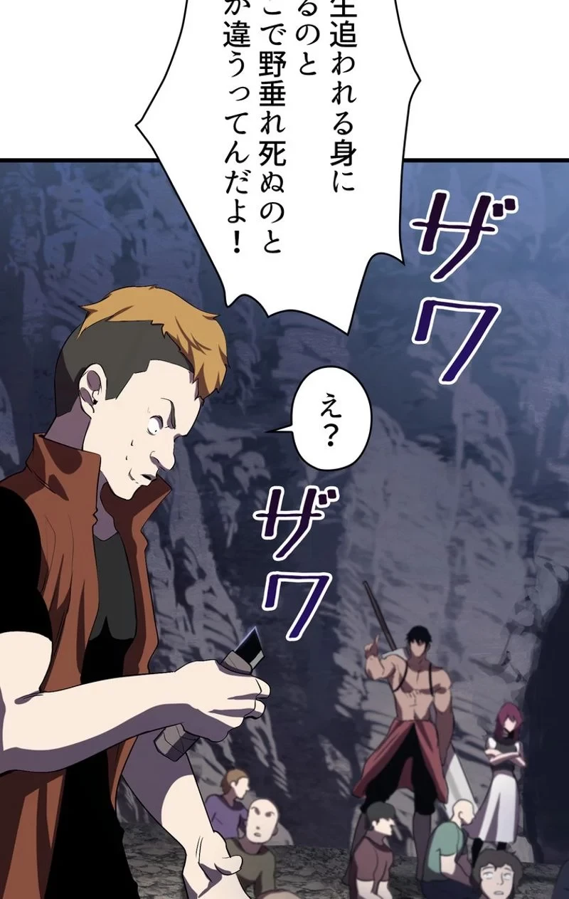 異世界剣王生存記 第61話 - 58