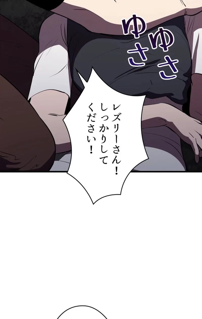 異世界剣王生存記 第62話 - 10