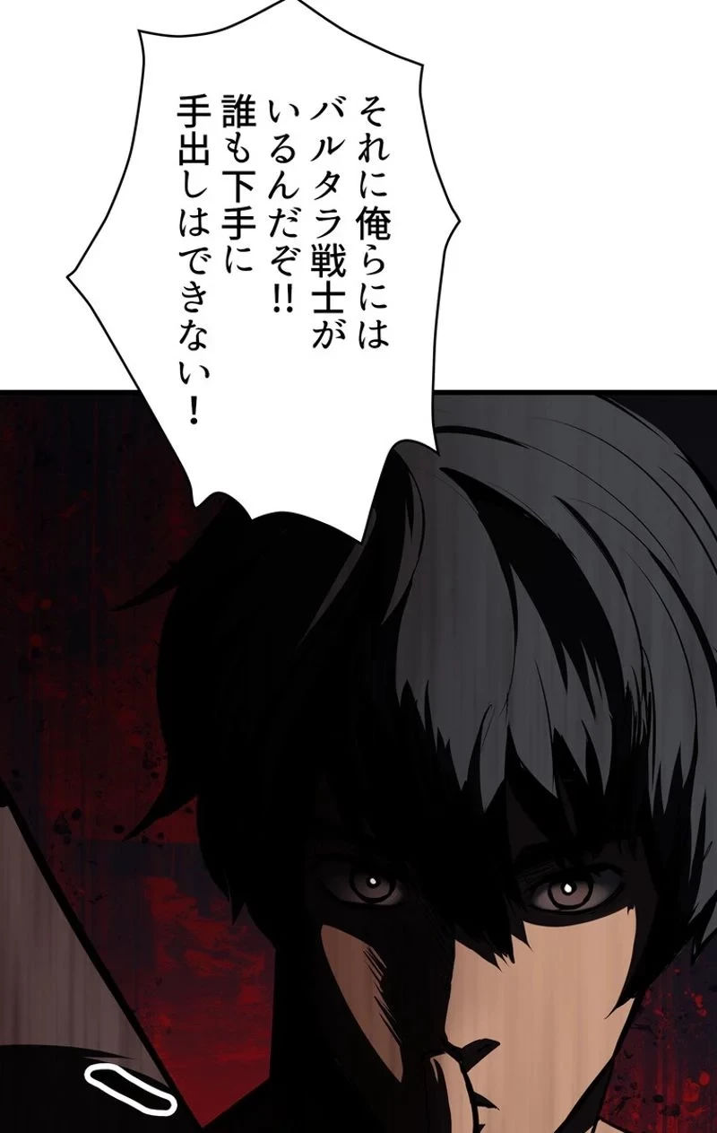 異世界剣王生存記 第61話 - 60