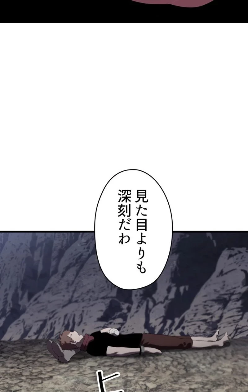 異世界剣王生存記 第59話 - 96