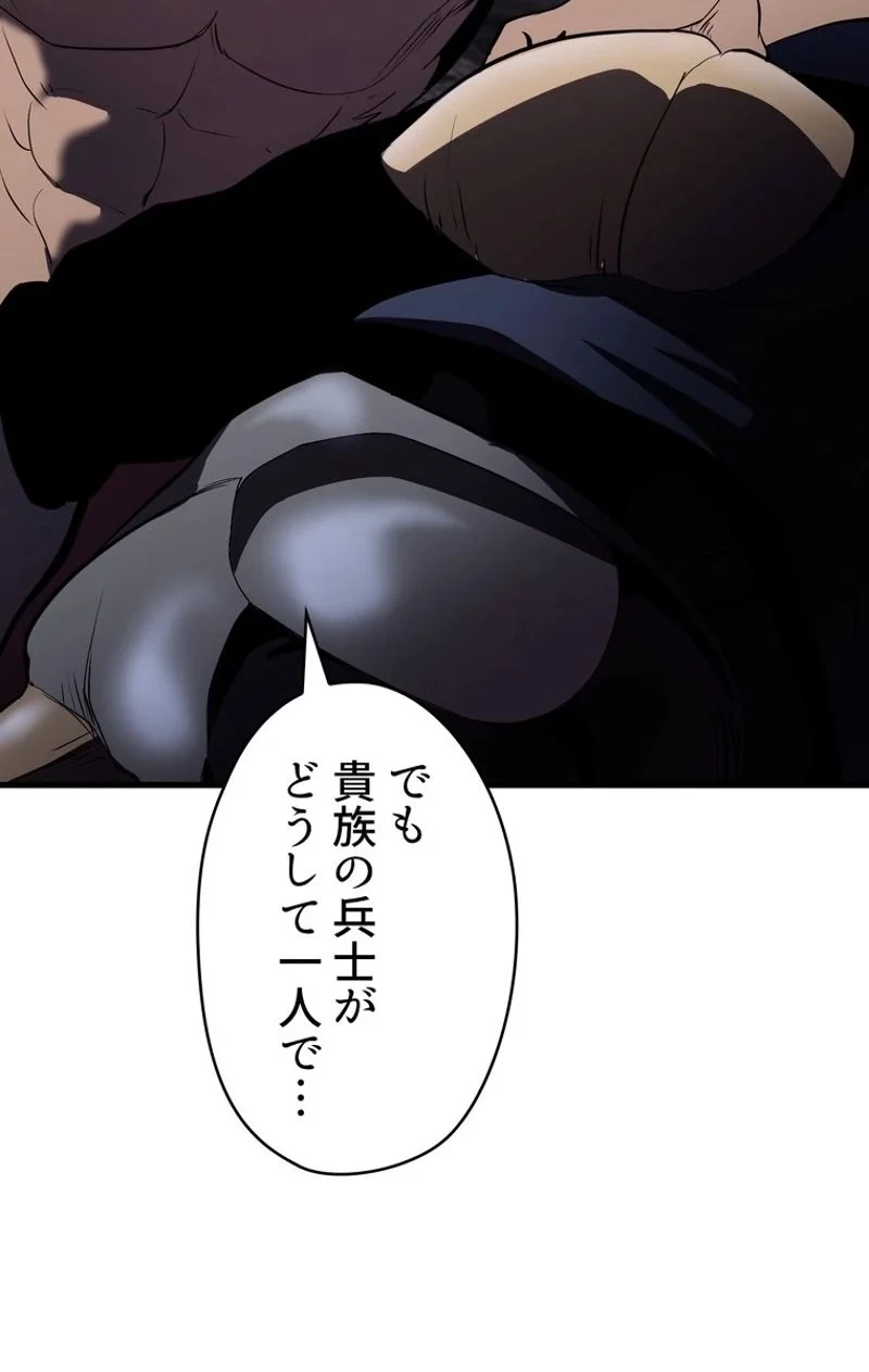 異世界剣王生存記 第62話 - 12