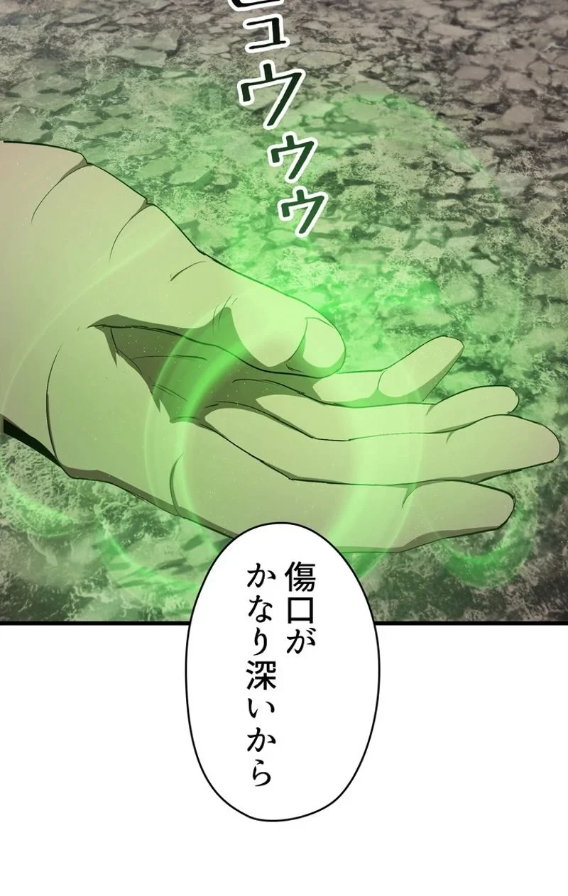 異世界剣王生存記 第59話 - 97