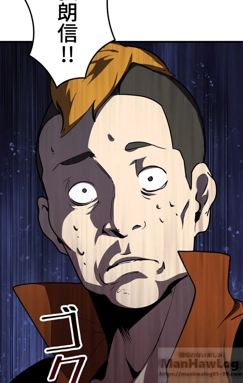 異世界剣王生存記 第61話 - 62