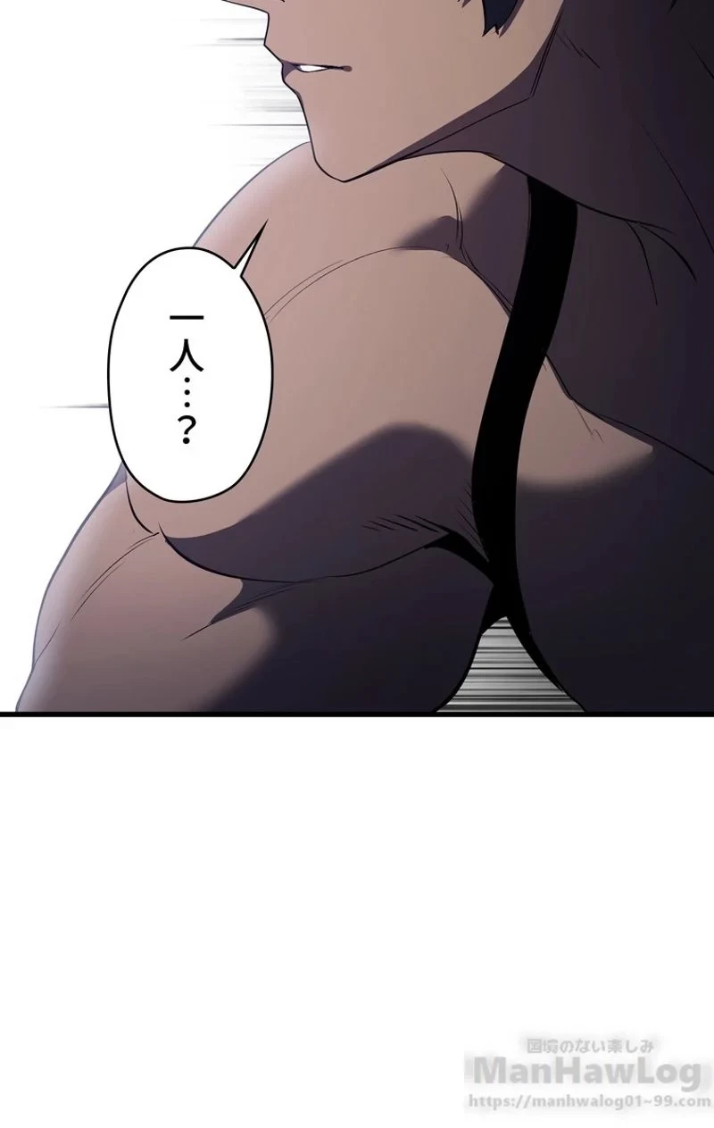 異世界剣王生存記 第62話 - 14