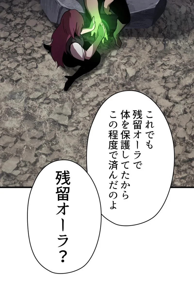 異世界剣王生存記 第59話 - 99