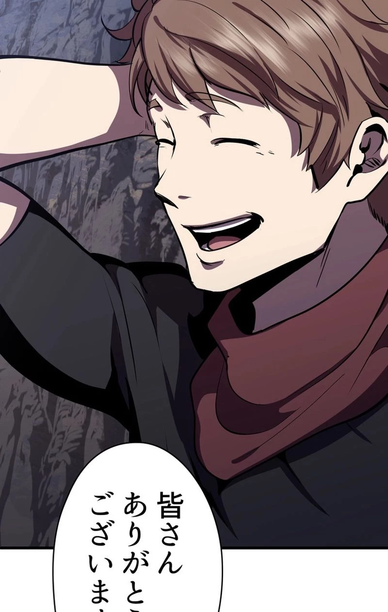 異世界剣王生存記 第61話 - 64