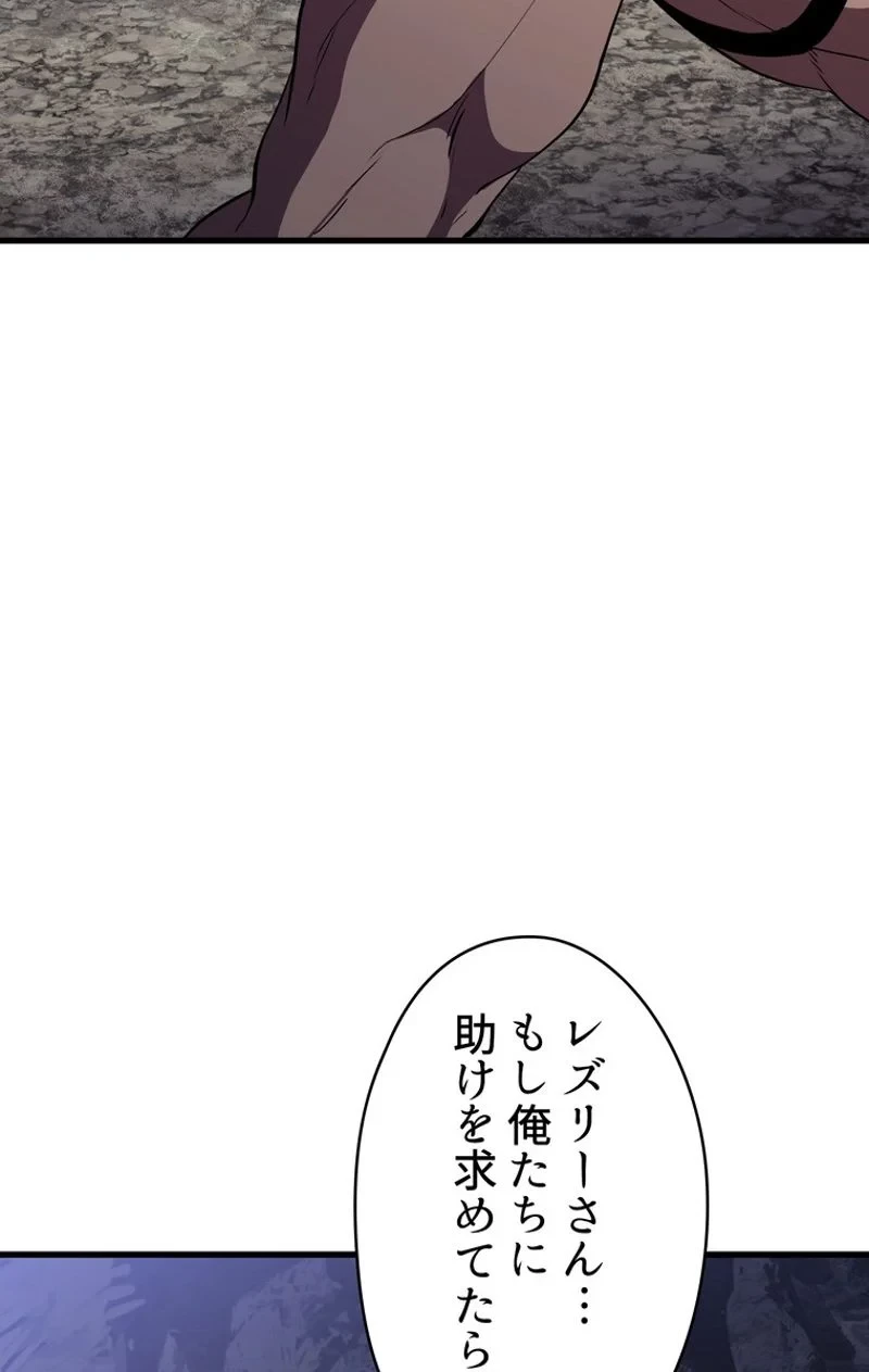 異世界剣王生存記 第62話 - 16