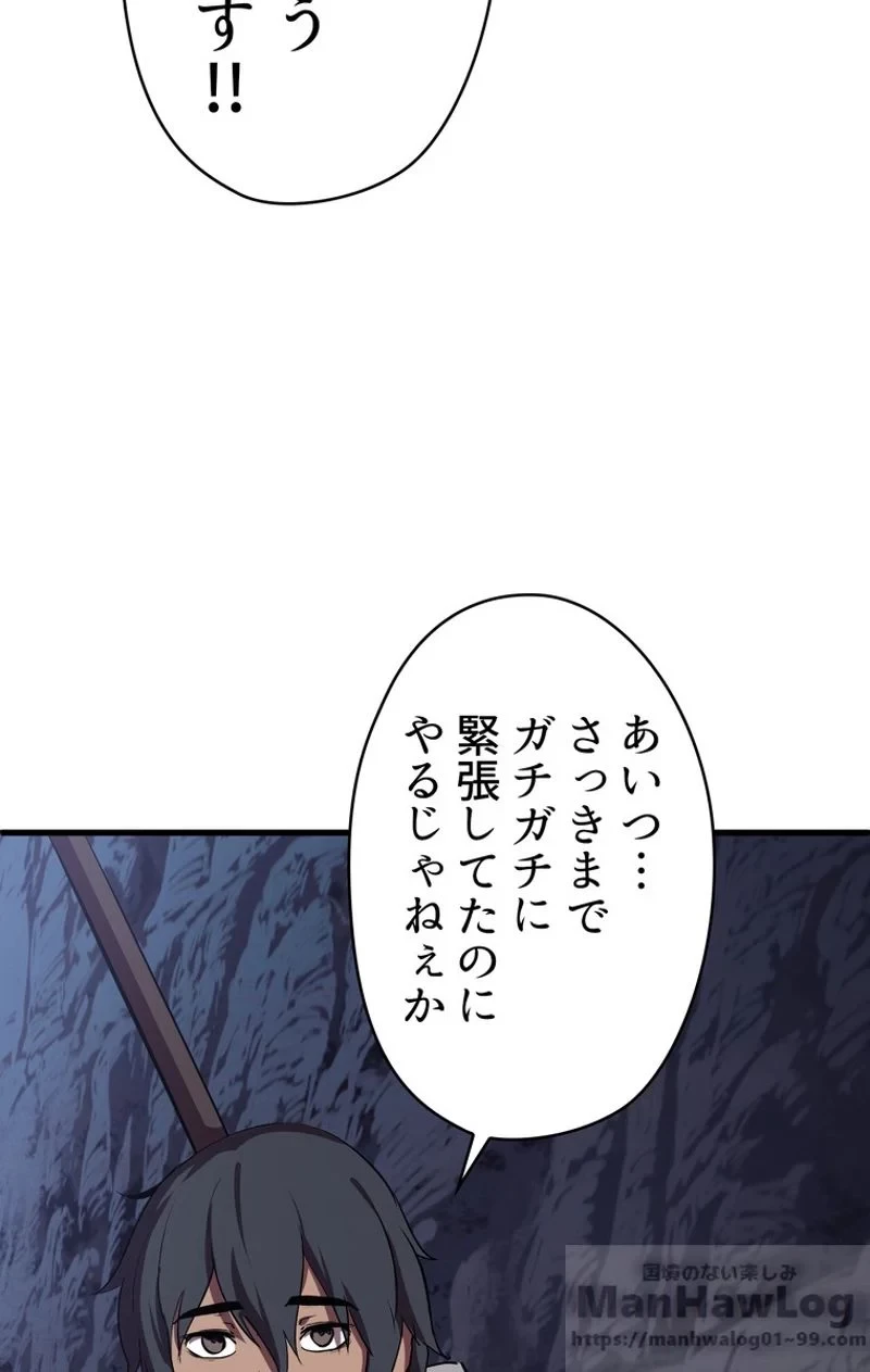 異世界剣王生存記 第61話 - 65