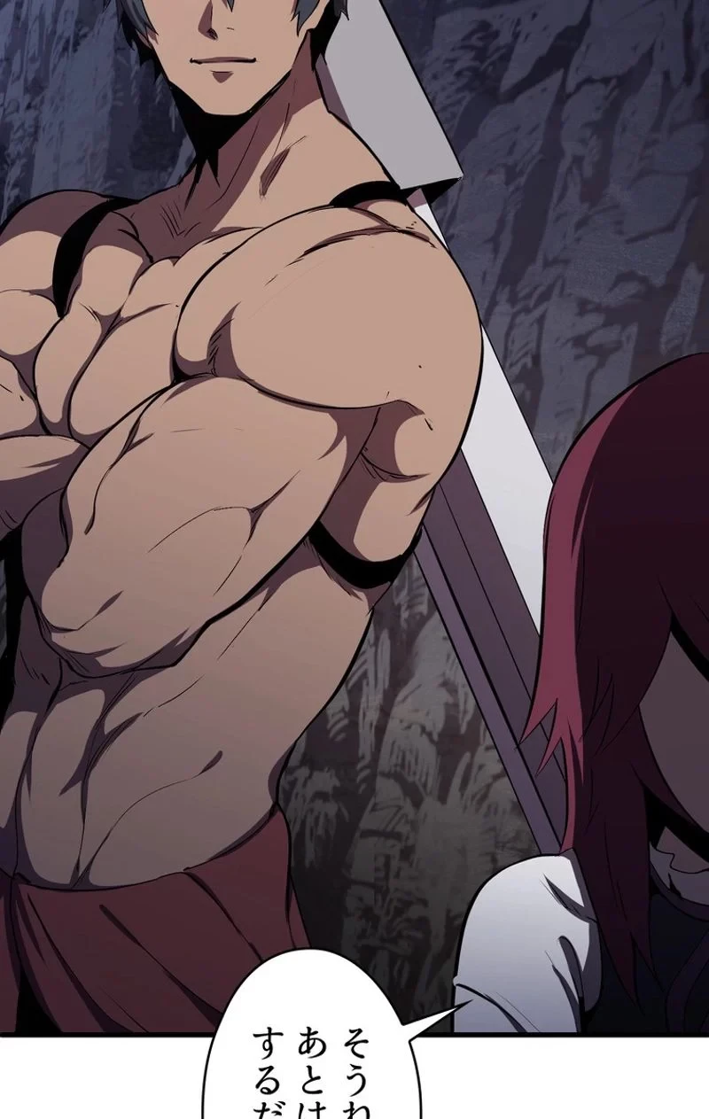 異世界剣王生存記 第61話 - 66