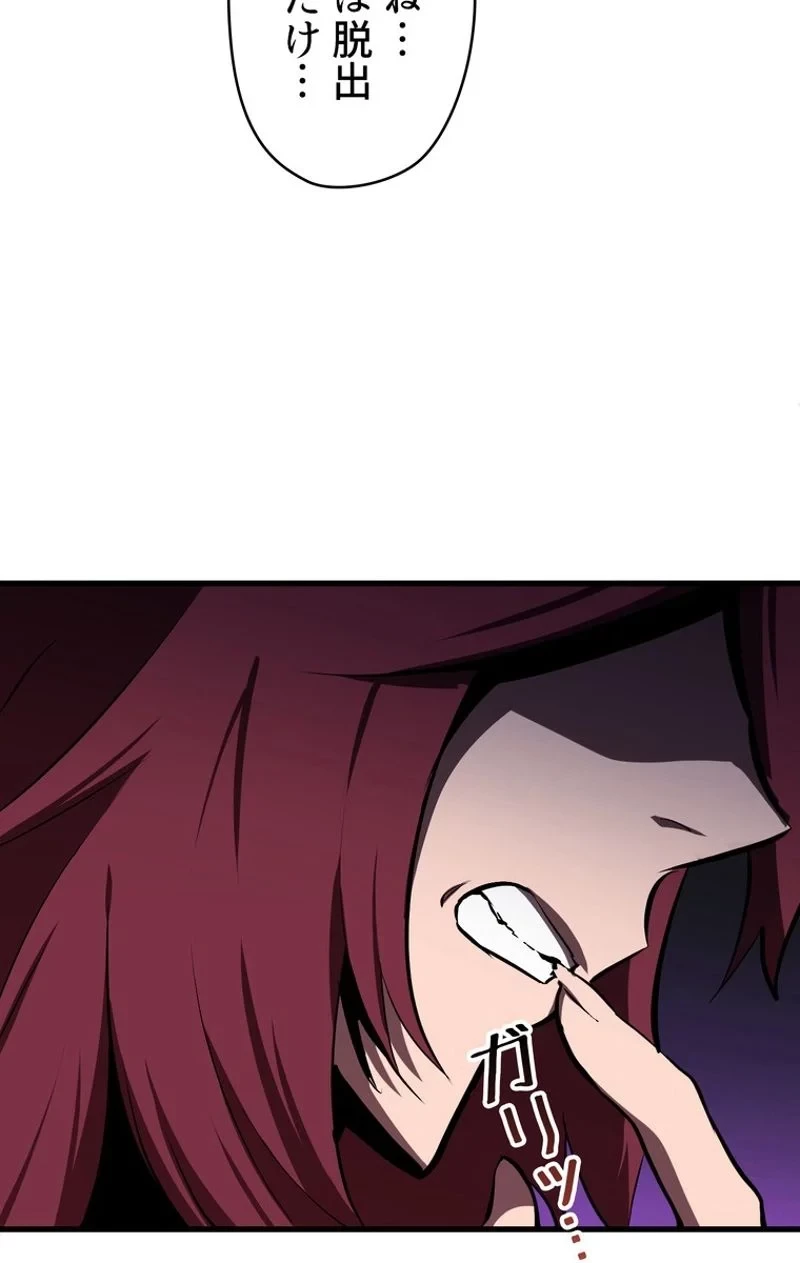 異世界剣王生存記 第61話 - 67