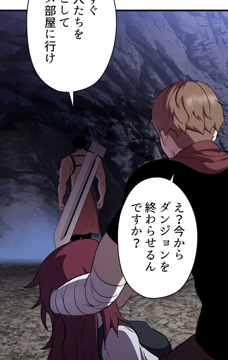 異世界剣王生存記 第62話 - 19