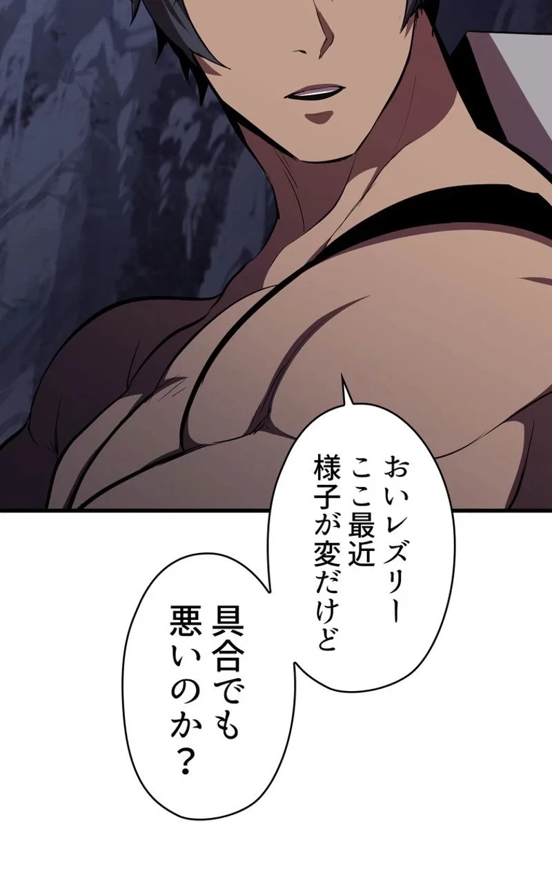 異世界剣王生存記 第61話 - 69