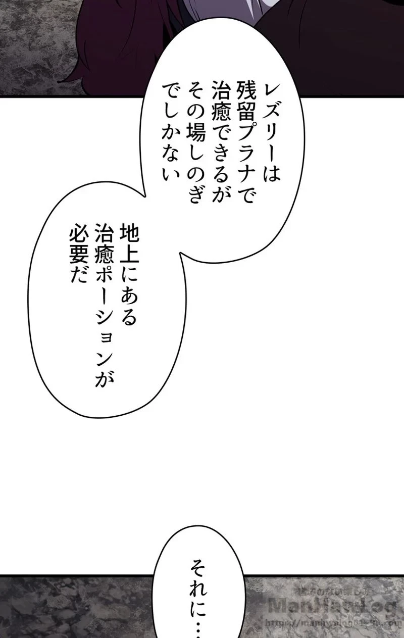 異世界剣王生存記 第62話 - 20