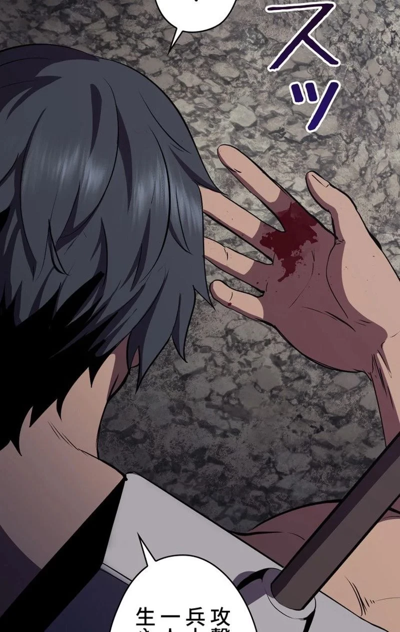 異世界剣王生存記 第62話 - 21