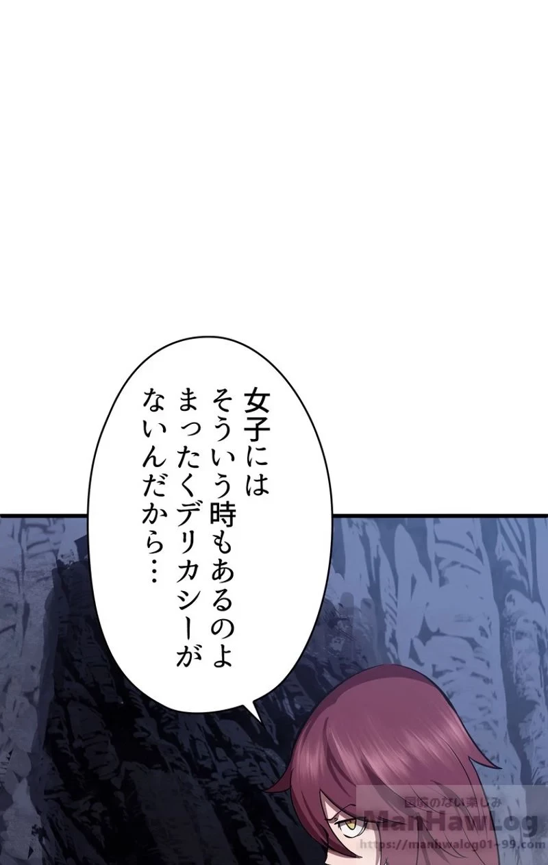 異世界剣王生存記 第61話 - 71