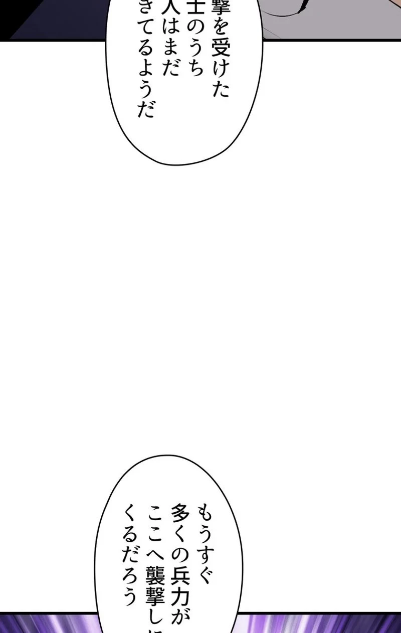 異世界剣王生存記 第62話 - 22