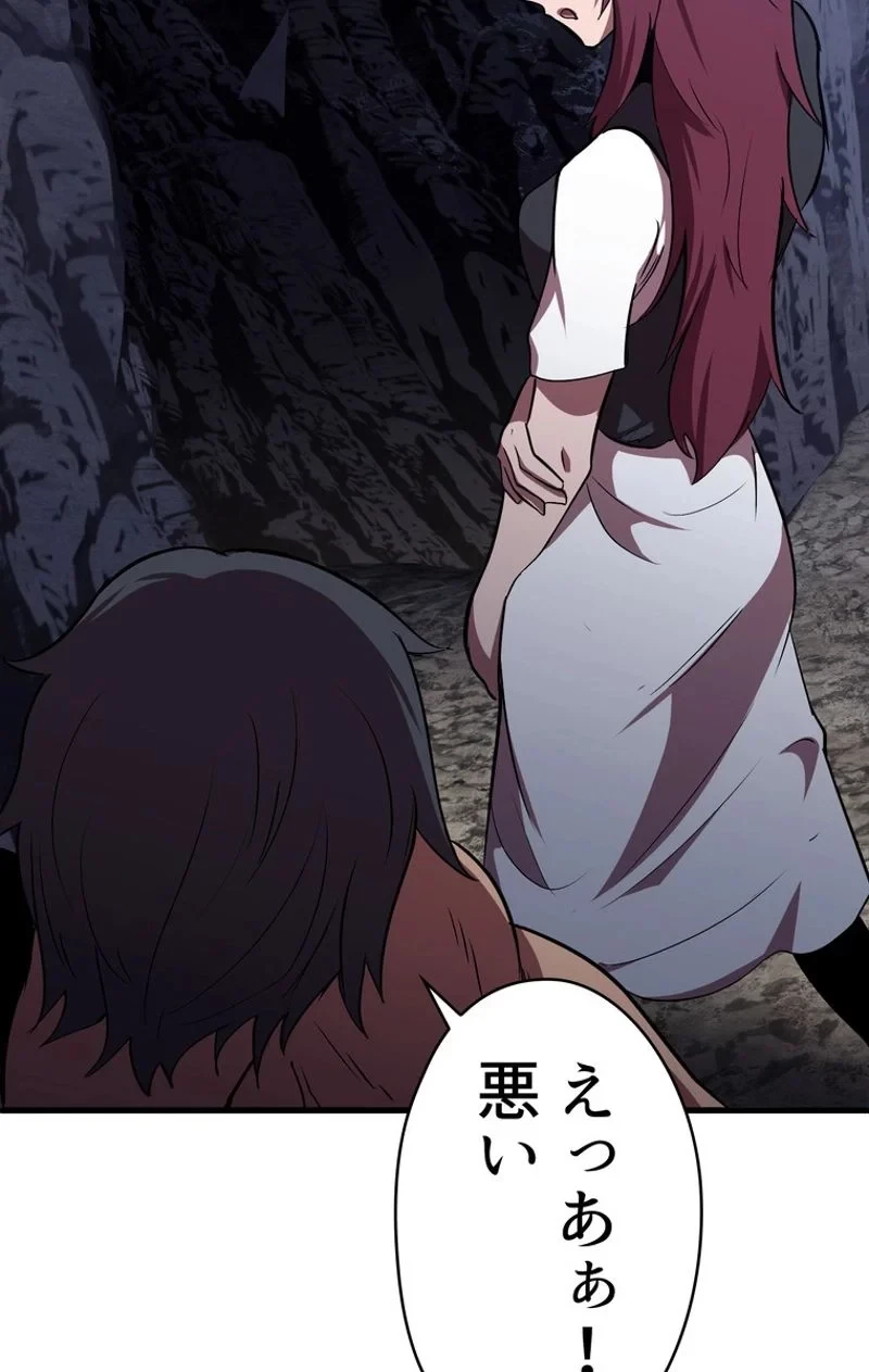 異世界剣王生存記 第61話 - 72